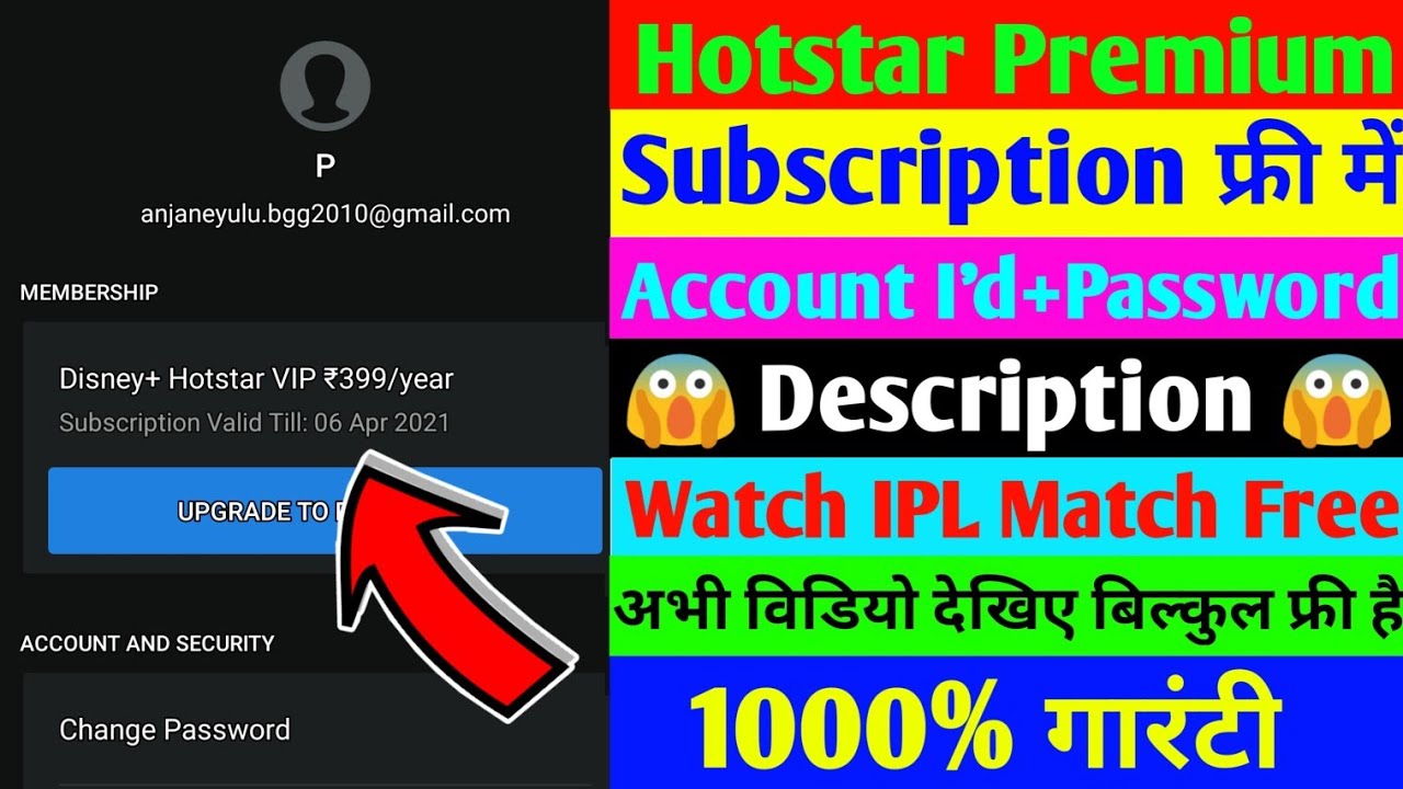 hotstar premium free account
